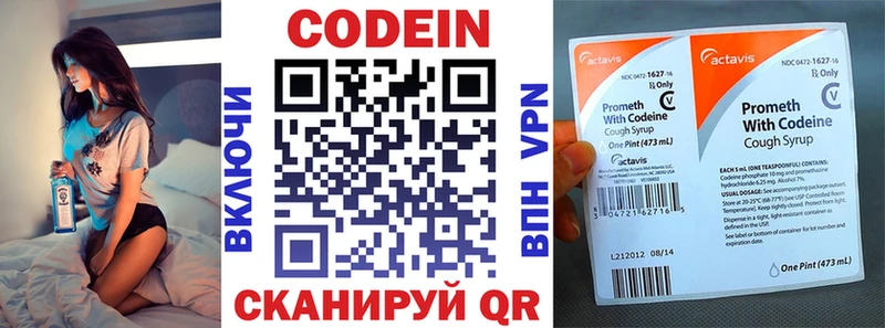 Кодеин напиток Lean (лин)  Юрюзань 