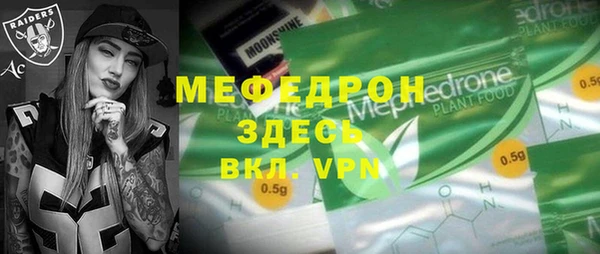 МДМА Бородино
